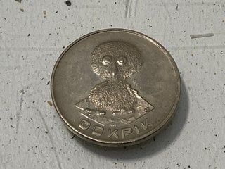 Lot 1467  
            Marchington SR13 - Parcel Delivery Only 

                
1964 CANADIAN MEDALLION "OOKPIK THE FRIENDLY OWL|": LOCATION - C2